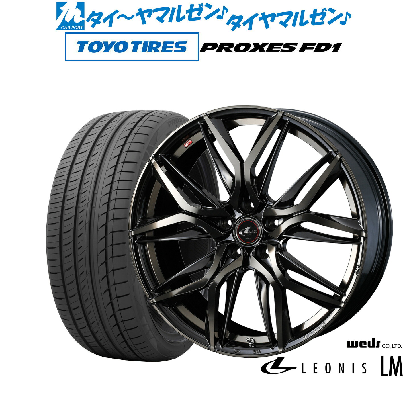 [マラソン期間]割引クーポン配布 新品 サマータイヤ ホイール4本セット ウェッズ レオニス LM 19インチ 7.5J トーヨータイヤ プロクセス PROXES FD1 225/45R19