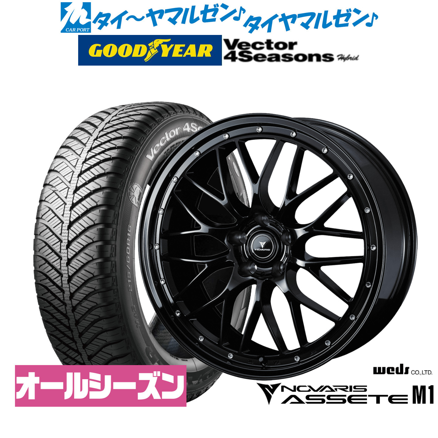 [マラソン期間]割引クーポン配布新品 オールシーズンタイヤ ホイール4本セットウェッズ ノヴァリス アセット M118インチ 7.5Jグッドイヤー VECTOR ベクター 4Seasons ハイブリッド 225/40R18｜カーポートマルゼン 店