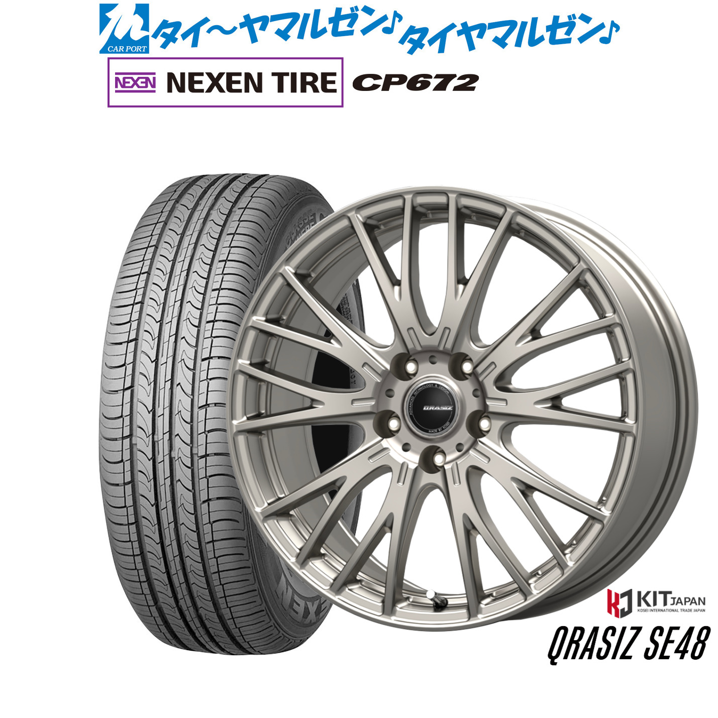 [ﾏﾗｿﾝ期間]P最大42倍&ｸｰﾎﾟﾝ配布 新品 サマータイヤ ホイール4本セット コーセイ クレイシズ SE48 16インチ 6.5J NEXEN ネクセン CP672 205/65R16
