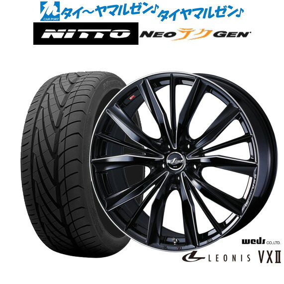 新品 サマータイヤ ホイール4本セット ウェッズ レオニス VXII 19インチ 8.0J NITTO NEO GEN 245/35R19