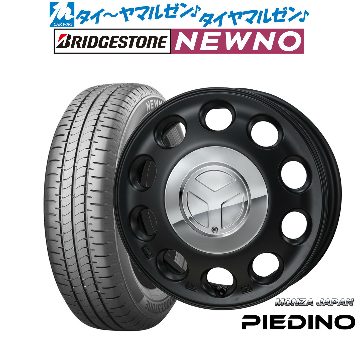 [マラソン期間]割引クーポン配布新品 サマータイヤ ホイール4本セットモンツァ ピエディーノ14インチ 4.5Jブリヂストン NEWNO ニューノ155/65R14｜カーポートマルゼン 店
