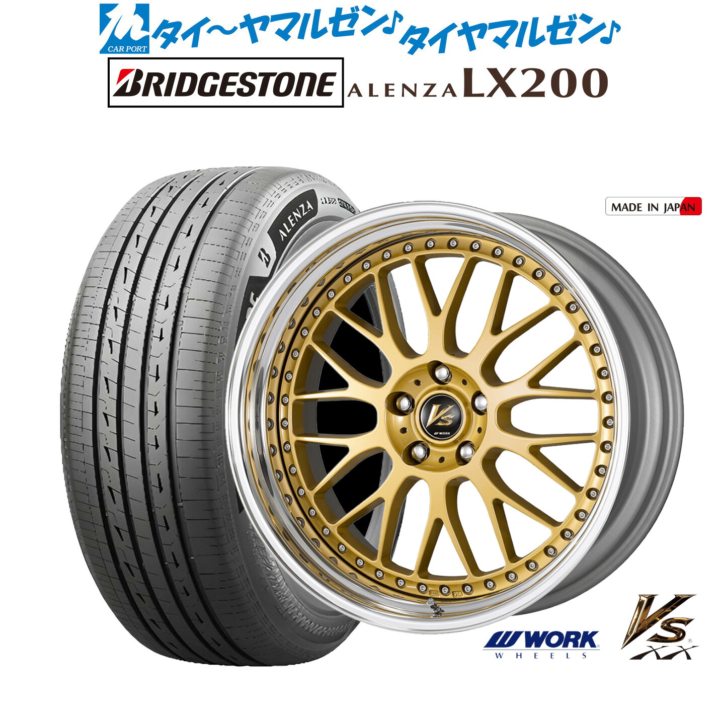 [ﾏﾗｿﾝ期間]P最大42倍&ｸｰﾎﾟﾝ配布 新品 サマータイヤ ホイール4本セット ワーク VS XX 20インチ 8.5J ブリヂストン ALENZA アレンザ LX200 235/55R20