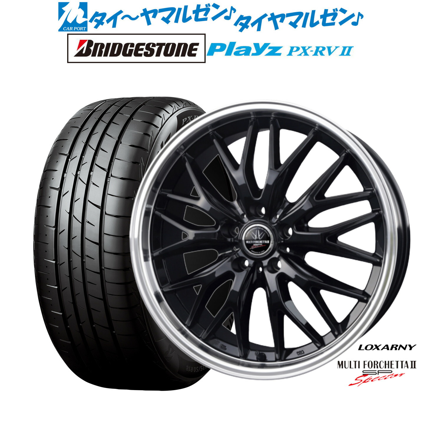 [ﾏﾗｿﾝ期間]P最大42倍&ｸｰﾎﾟﾝ配布 新品 サマータイヤ ホイール4本セット BADX ロクサーニ マルチフォルケッタ２ SP-SPECTOR 18インチ 7.5J ブリヂストン PLAYZ プレイズ PX-RVII 235/55R18