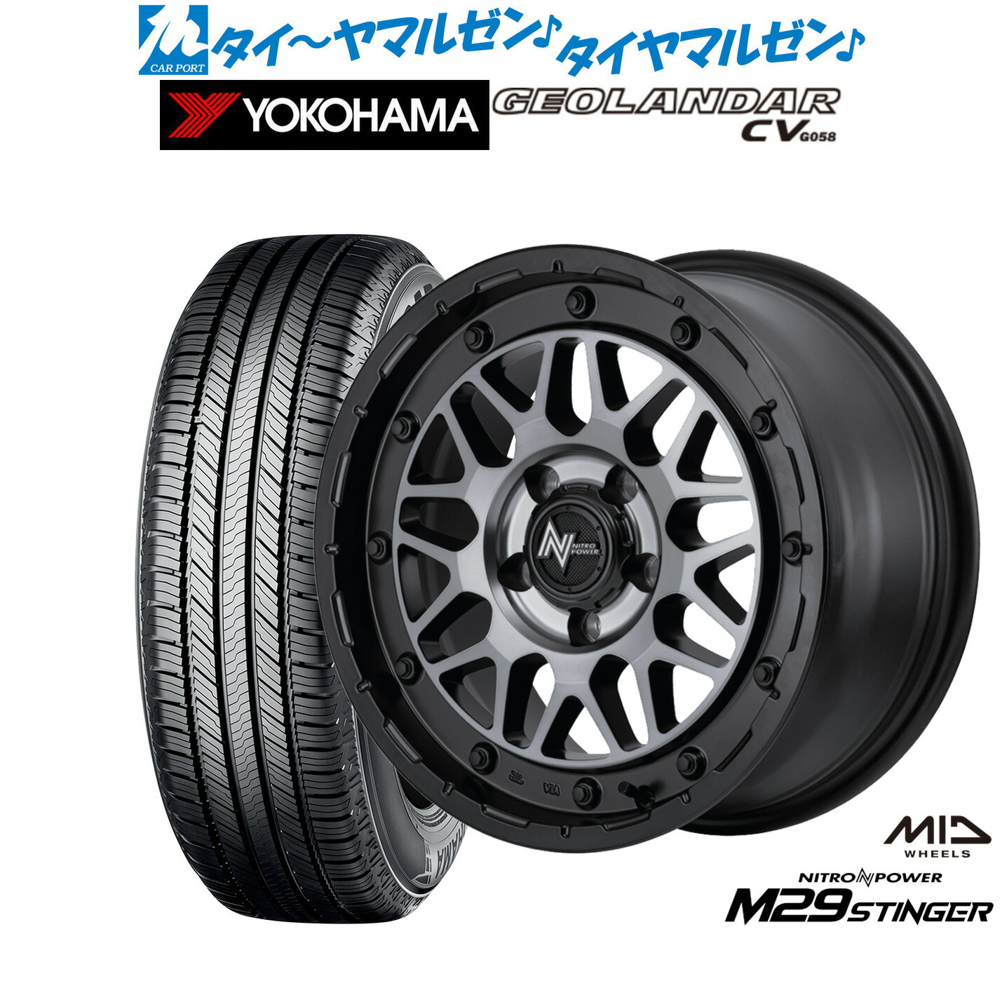 新品 サマータイヤ ホイール4本セット MID ナイトロパワー M29 スティンガー 17インチ 7.0J ヨコハマ GEOLANDAR ジオランダー CV (G058) 225/60R17