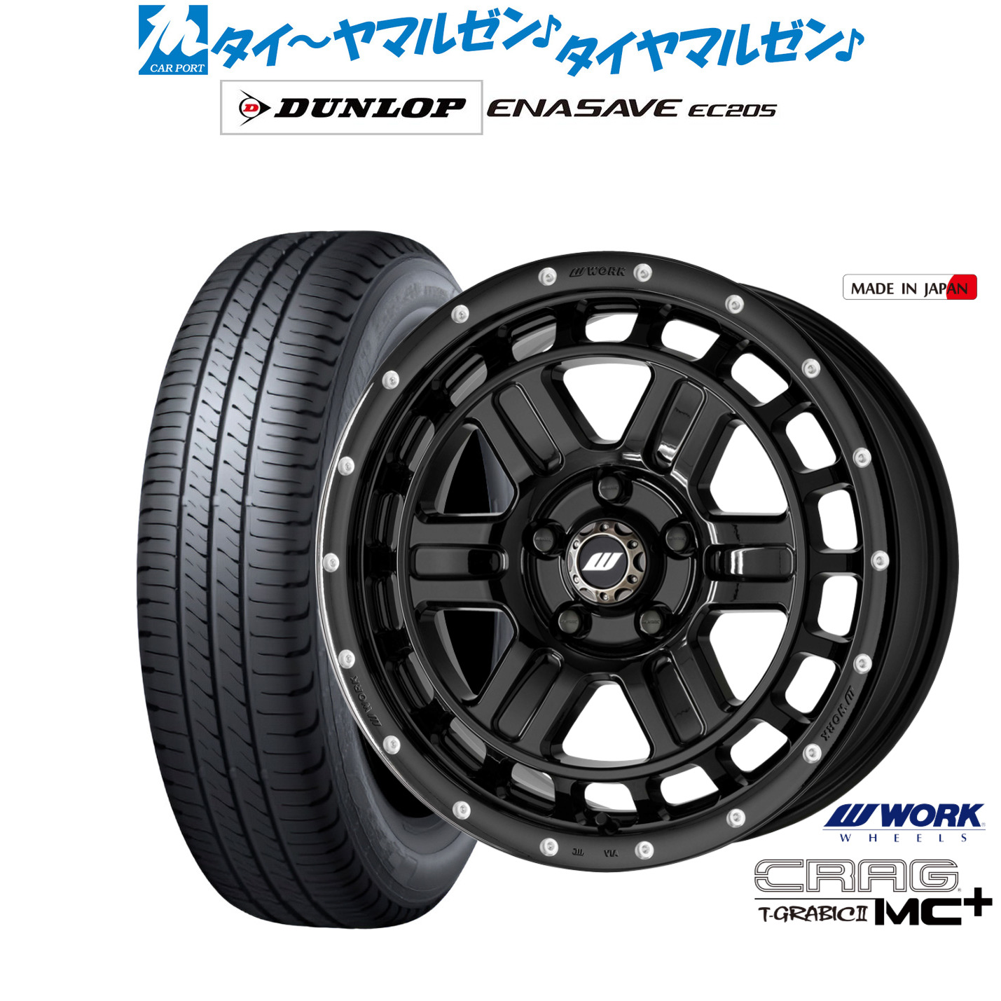 新品 サマータイヤ ホイール4本セット ワーク クラッグ T-GRABICII MC+(ティーグラビックII MC+) 16インチ 7.0J ダンロップ ENASAVE エナセーブ EC205 215/60R16
