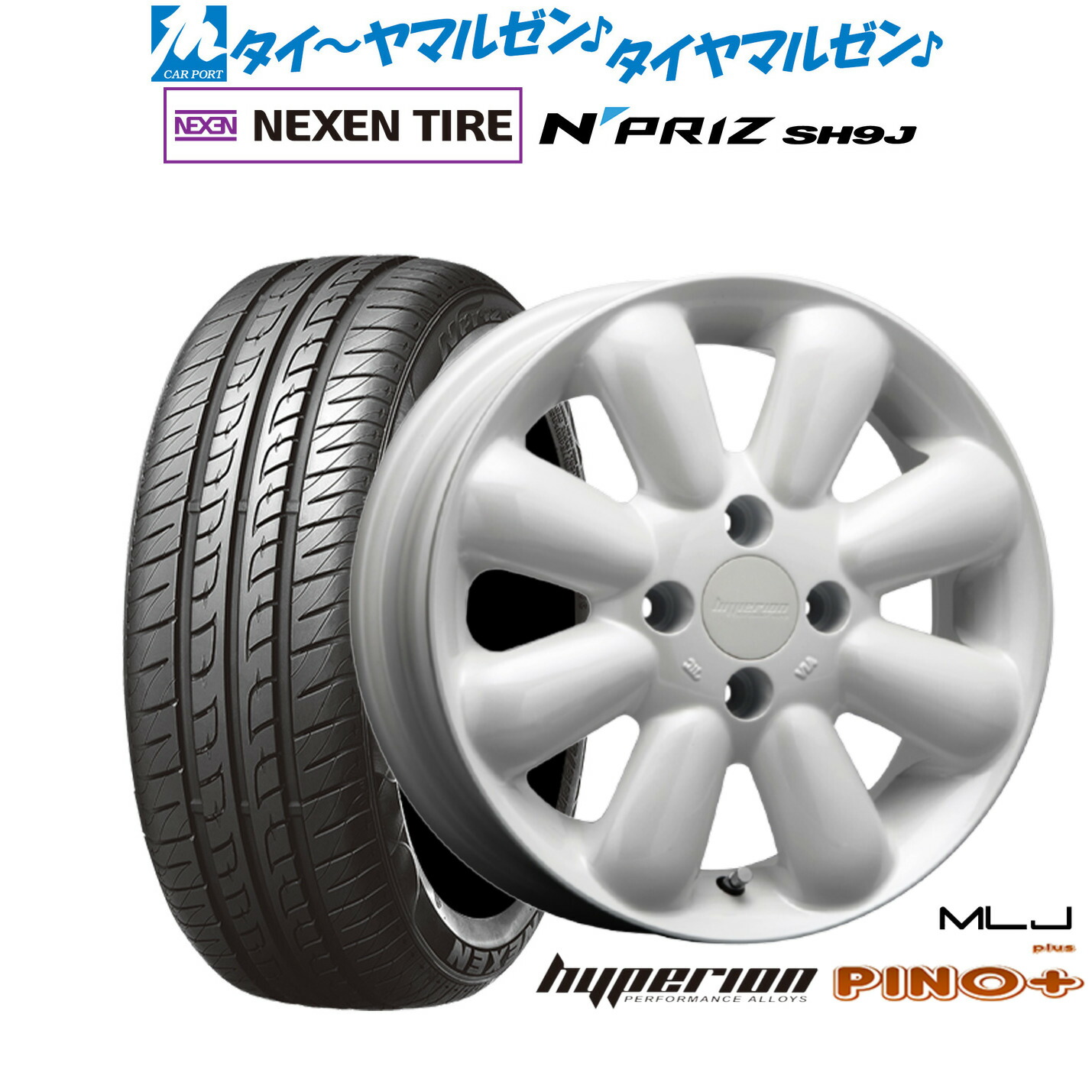 [ﾏﾗｿﾝ期間]P最大42倍&ｸｰﾎﾟﾝ配布 新品 サマータイヤ ホイール4本セット MLJ ハイペリオン ピノプラス 15インチ 4.5J NEXEN ネクセン N priz SH9J 165/55R15