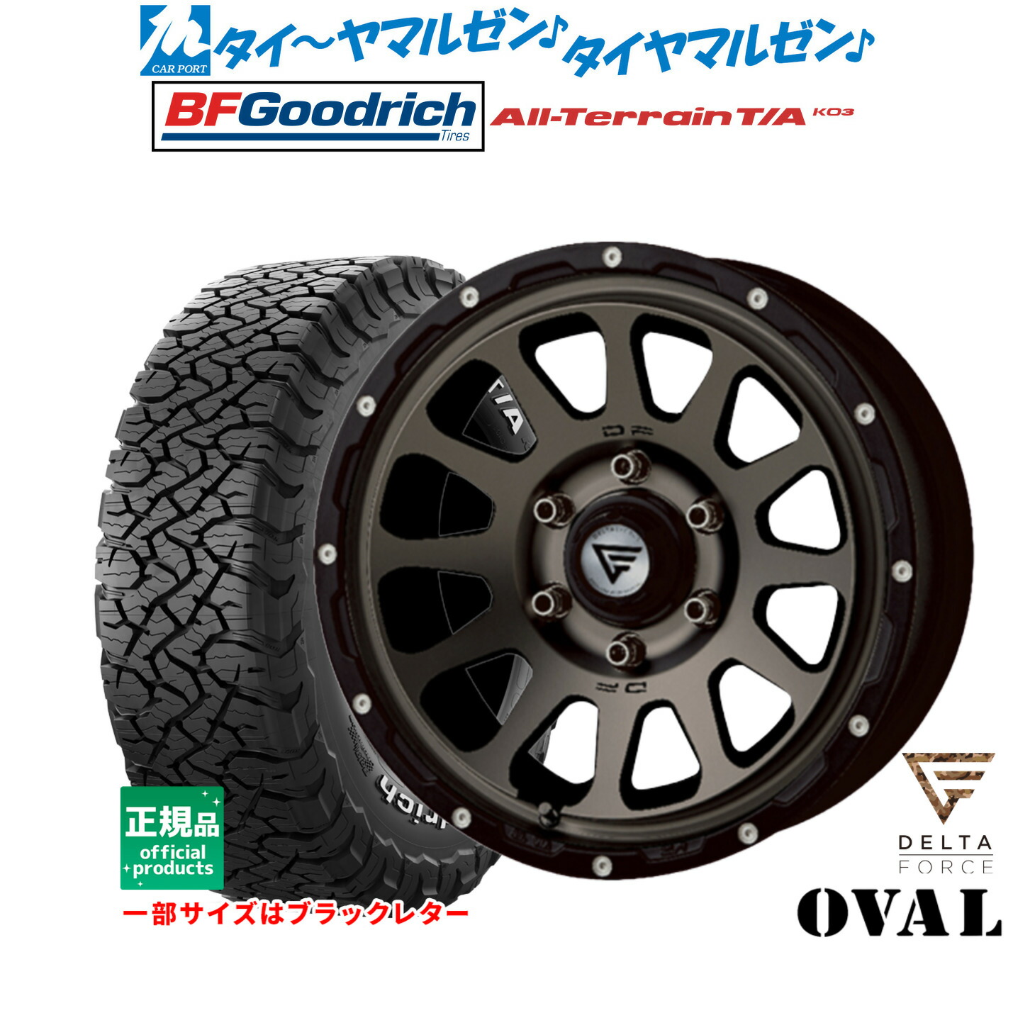 [ﾏﾗｿﾝ期間]P最大42倍&ｸｰﾎﾟﾝ配布 新品 サマータイヤ ホイール4本セット FORCE デルタフォース OVAL(オーバル) 17インチ 8.0J BFグッドリッチ オールテレーン T/A KO3 285/70R17