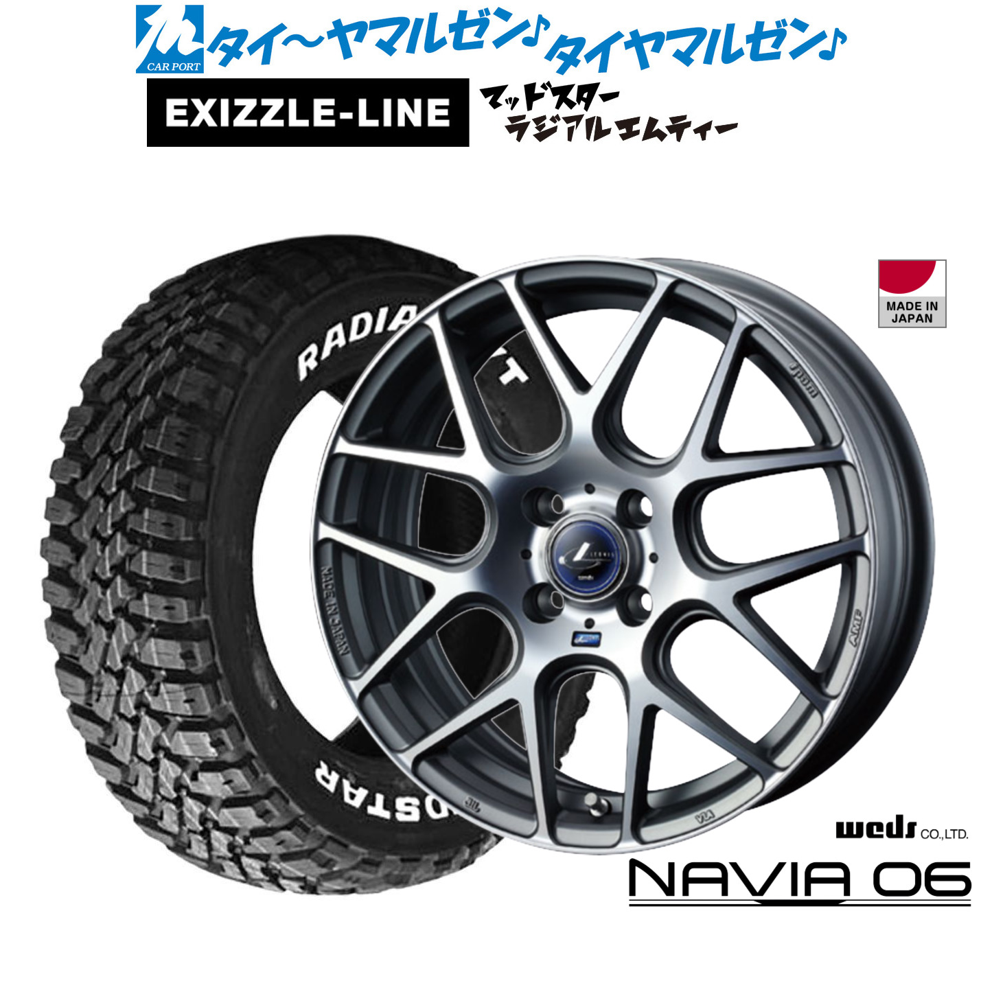 [マラソン期間]割引クーポン配布 新品 サマータイヤ ホイール4本セット ウェッズ レオニス ナヴィア06 15インチ 4.5J エクシズルライン MUDSTAR マッドスター RADIAL(ラジアル) M/T 165/65R15