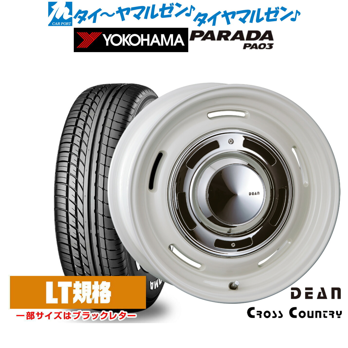 新品 サマータイヤ ホイール4本セット クリムソン ディーン クロスカントリー 14インチ 4.5J ヨコハマ PARADA パラダ PA03 165/55R14