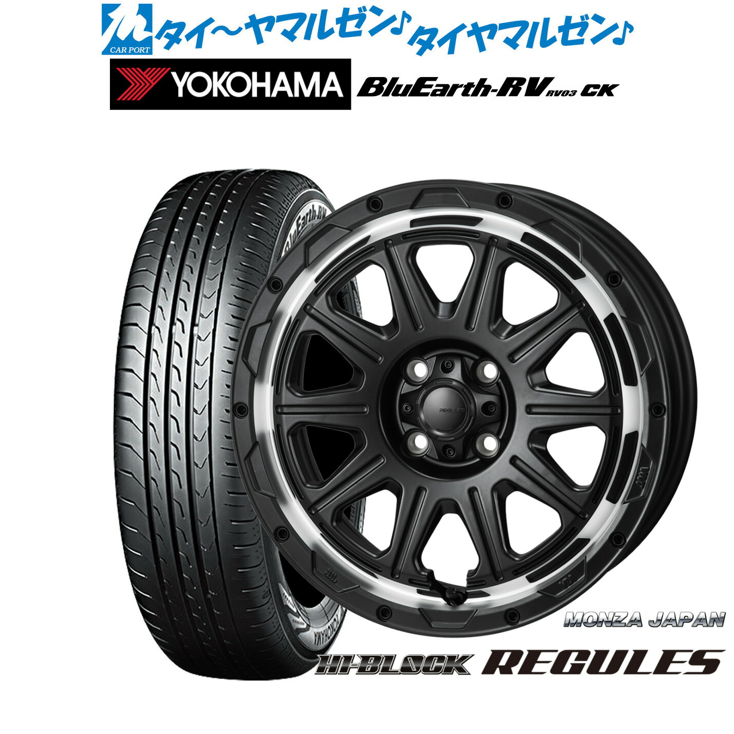 [18日]割引クーポン配布 新品 サマータイヤ ホイール4本セット モンツァ ハイブロック レグルス 16インチ 6.0J ヨコハマ BluEarth ブルーアース RV03CK(RV-03CK) 175/60R16