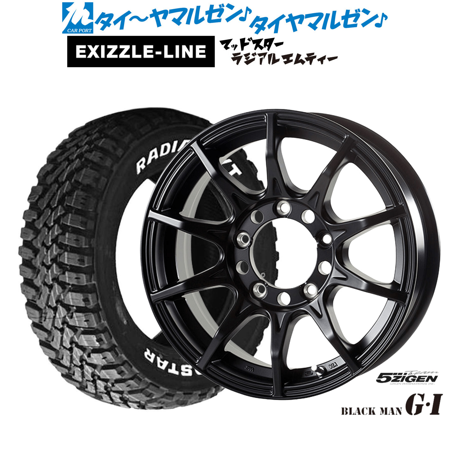 新品 サマータイヤ ホイール4本セット 5ZIGEN ゴジゲン ブラックマン ジーアイ 16インチ 5.5J エクシズルライン MUDSTAR マッドスター RADIAL(ラジアル) M/T 225/70R16