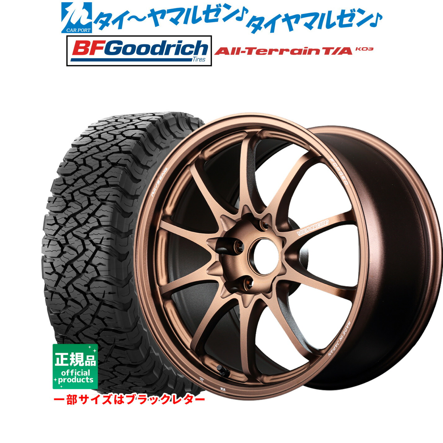 新品 サマータイヤ ホイール4本セット レイズ ボルクレーシング CE28 N-plus 17インチ 7.5J BFグッドリッチ オールテレーン T/A KO3 225/65R17