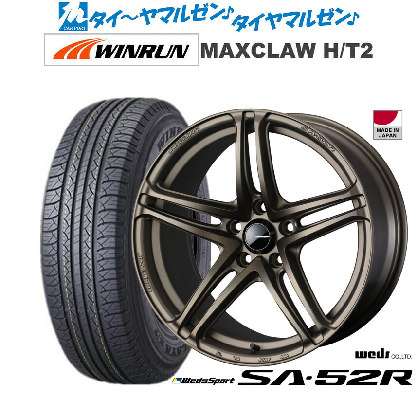 新品 サマータイヤ ホイール4本セット ウェッズ ウェッズスポーツ SA-52R 17インチ 7.5J WINRUN ウインラン MAXCLAW H/T 2 225/65R17