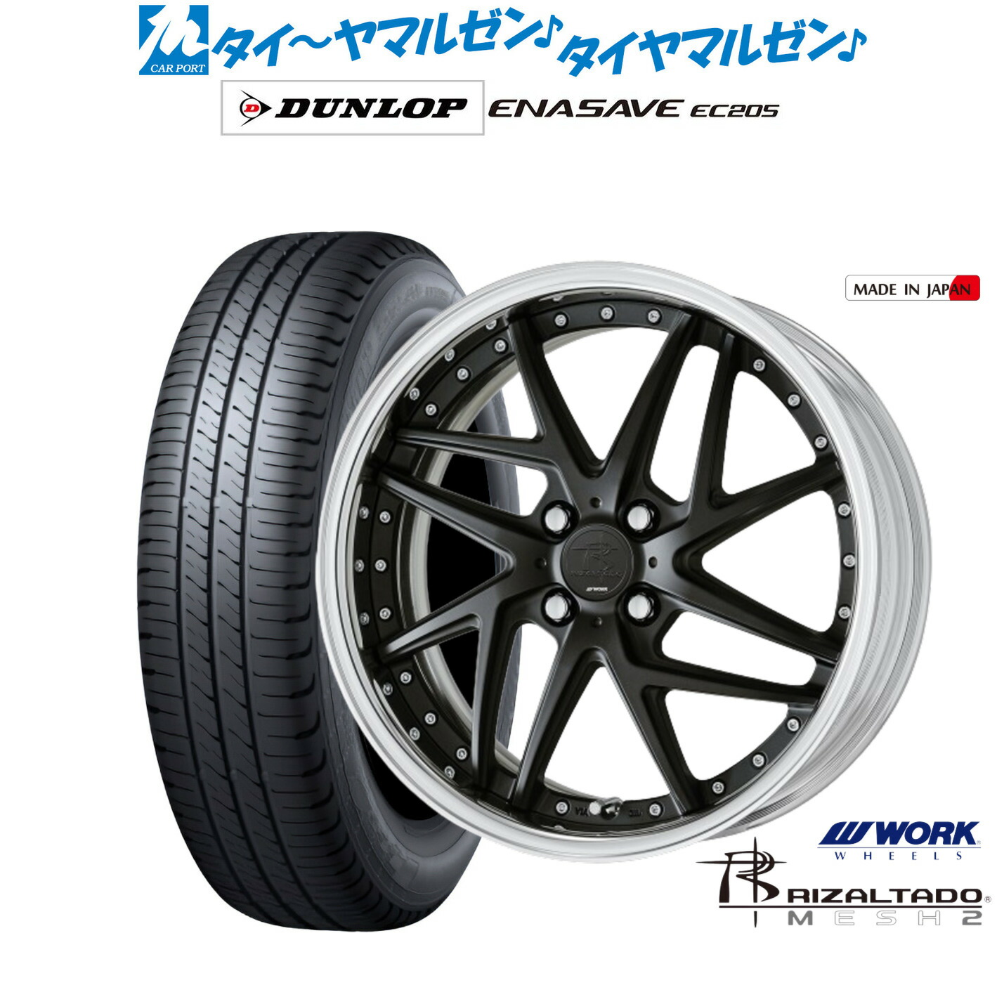 [マラソン期間]割引クーポン配布 新品 サマータイヤ ホイール4本セット ワーク リザルタード メッシュ2 17インチ 7.0J ダンロップ ENASAVE エナセーブ EC205 215/45R17