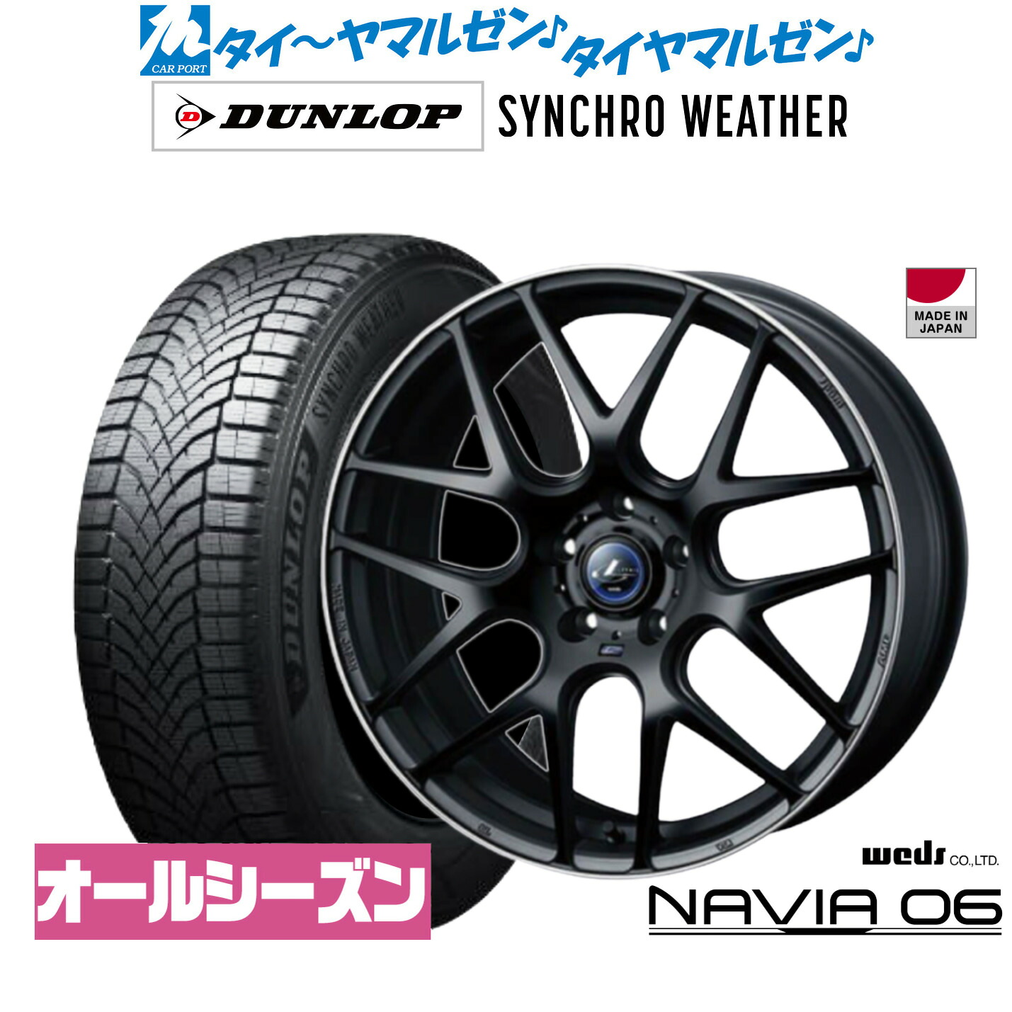 [マラソン期間]割引クーポン配布新品 オールシーズンタイヤ ホイール4本セットウェッズ レオニス ナヴィア0617インチ 7.0Jダンロップ SYNCHRO WEATHER シンクロウェザー 215/50R17｜カーポートマルゼン 店
