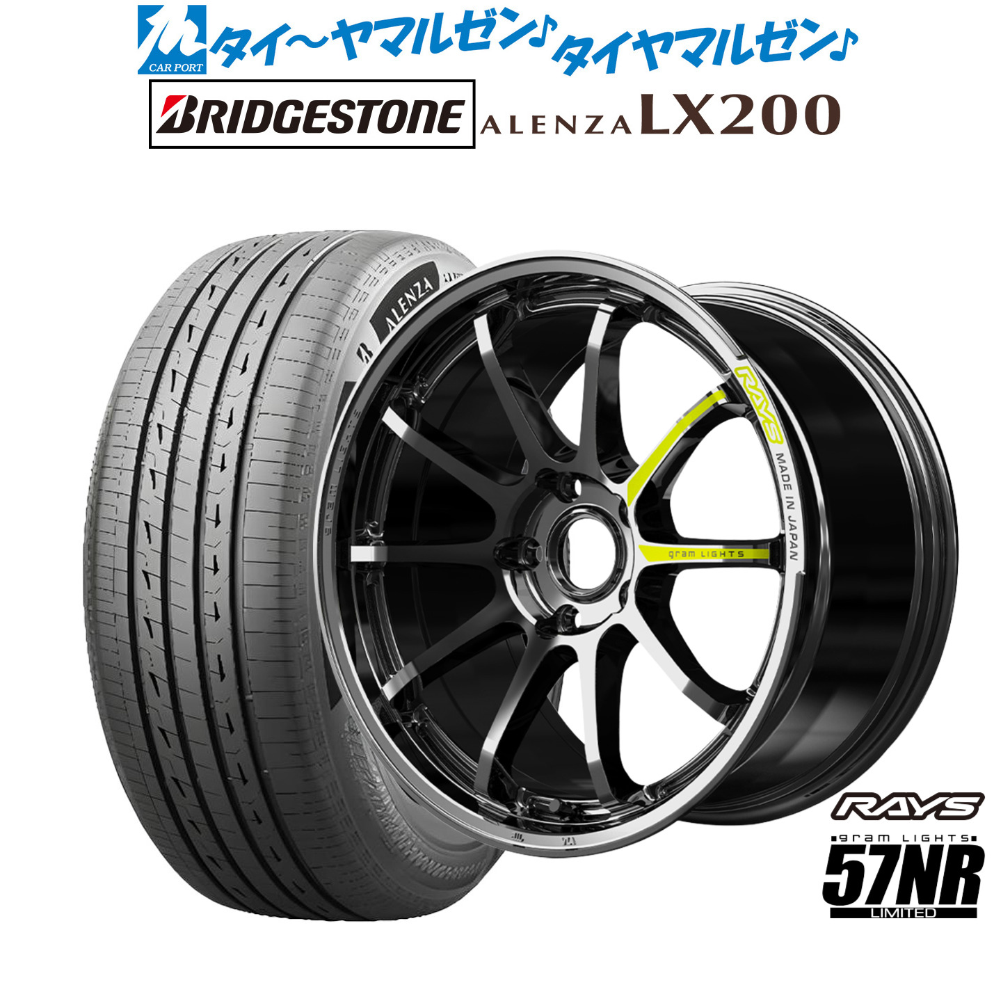 [ﾏﾗｿﾝ期間]P最大42倍&ｸｰﾎﾟﾝ配布 新品 サマータイヤ ホイール4本セット レイズ グラムライツ 57 NR Limited 19インチ 8.0J ブリヂストン ALENZA アレンザ LX200 235/55R19