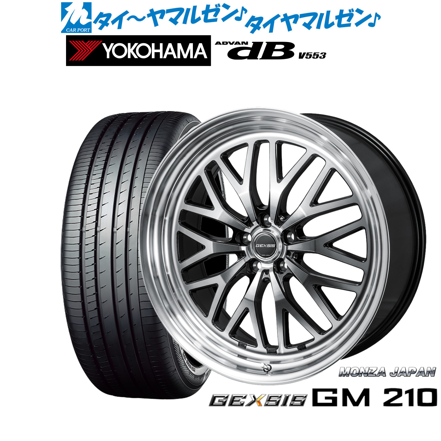 新品 サマータイヤ ホイール4本セットモンツァ ジェクシス GM21019インチ 8.0Jヨコハマ ADVAN アドバン dB(V553)235/40R19｜カーポートマルゼン 店