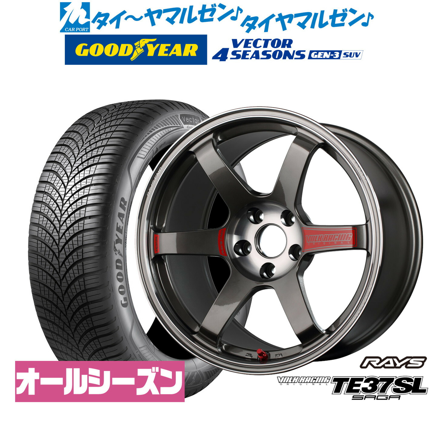 新品 オールシーズンタイヤ ホイール4本セットレイズ ボルクレーシング TE37 サーガ SL18インチ 8.5Jグッドイヤー VECTOR ベクター 4Seasons GEN-3 SUV235/55R18|カーポートマルゼン 店