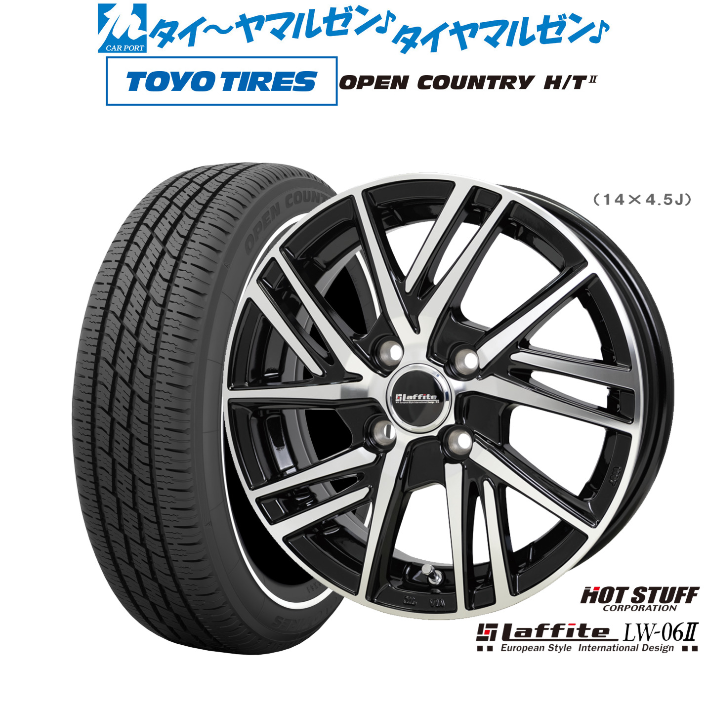[ﾏﾗｿﾝ期間]P最大42倍&ｸｰﾎﾟﾝ配布 新品 サマータイヤ ホイール4本セット ホットスタッフ ラフィット LW-06II 15インチ 4.5J トーヨータイヤ OPEN COUNTRY オープンカントリー HT2 165/60R15