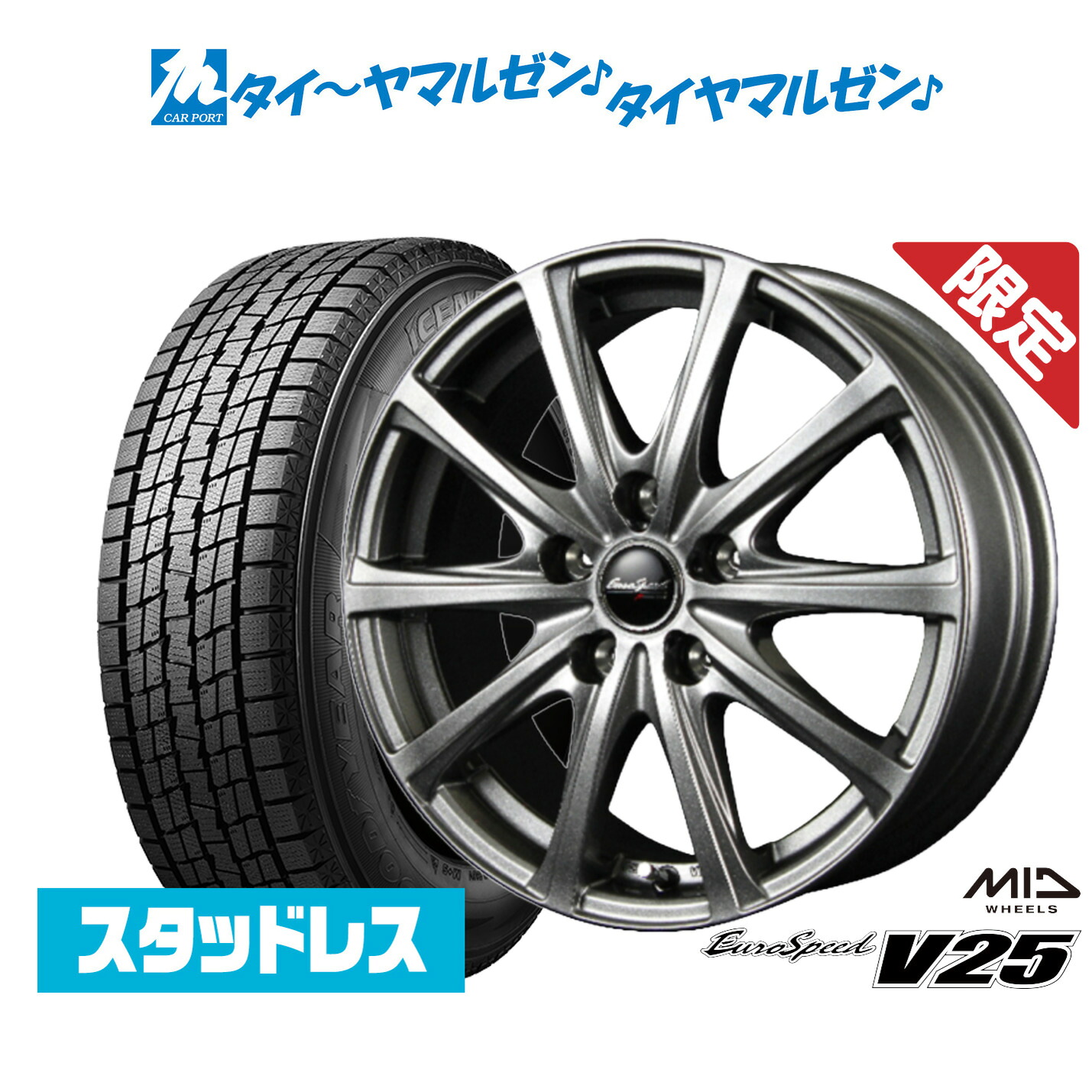 【2025年製】新品 スタッドレスタイヤ ホイール4本セット MID ユーロスピード V25 18インチ 7.5J グッドイヤー ICE NAVI アイスナビ SUV 225/55R18