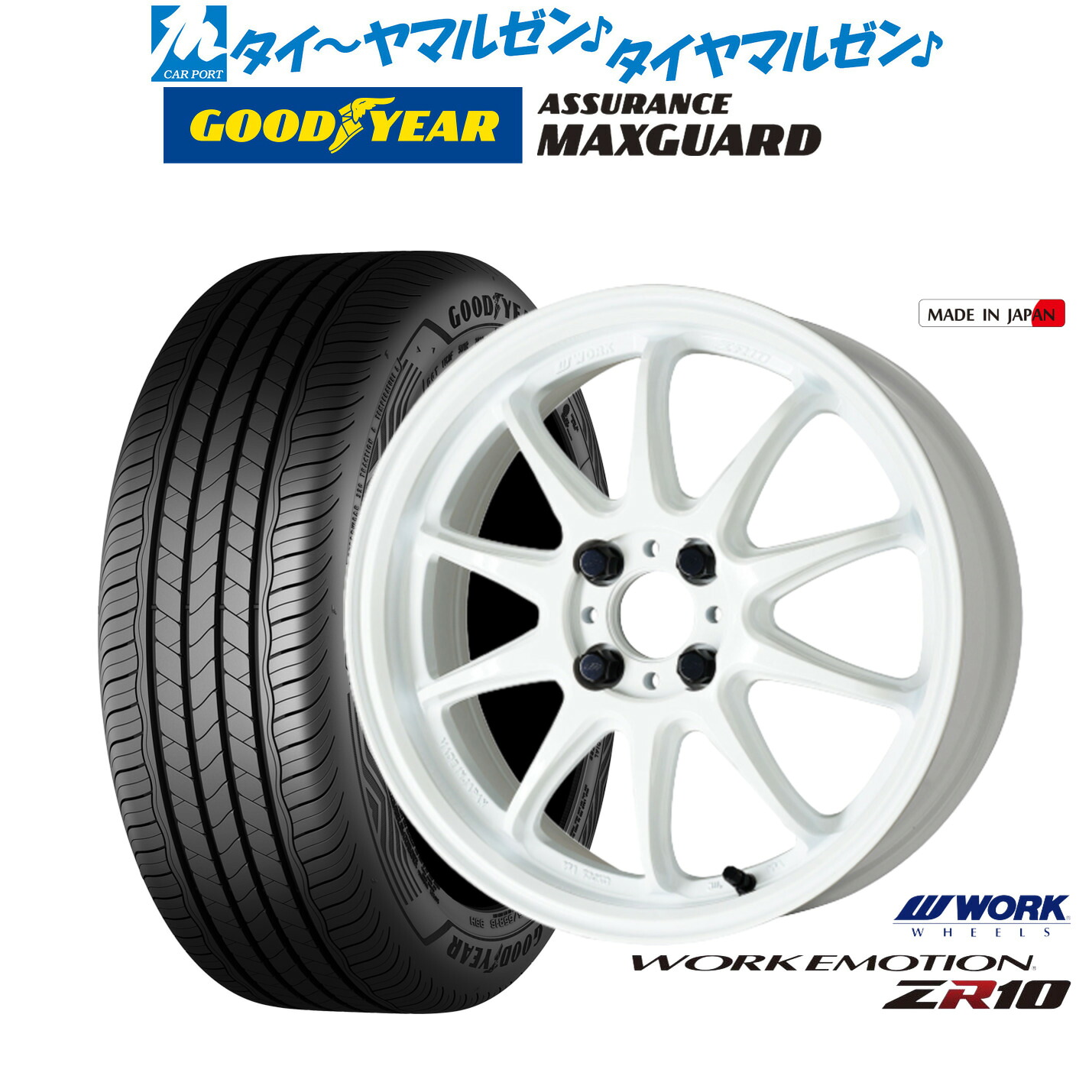 新品 サマータイヤ ホイール4本セット ワーク エモーション ZR10 17インチ 7.0J グッドイヤー ASSURANCE アシュアランス MAXGUARD 215/45R17