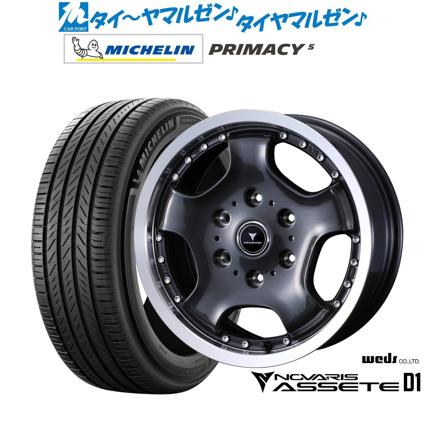 新品 サマータイヤ ホイール4本セットウェッズ ノヴァリス アセット D116インチ 6.5Jミシュラン プライマシー プライマシー5215/65R16｜カーポートマルゼン 店 165,600円