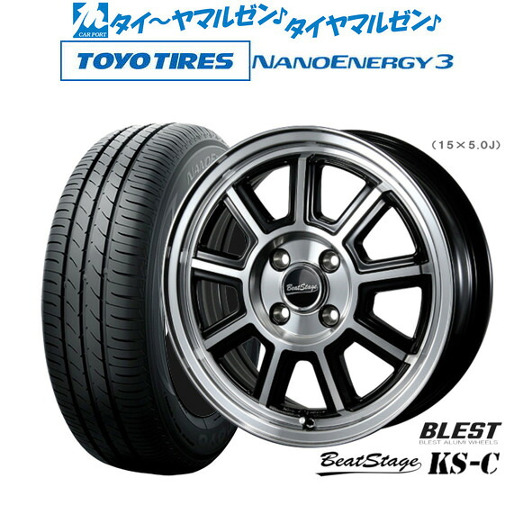 [マラソン期間]割引クーポン配布新品 サマータイヤ ホイール4本セットニューレイトン ビートステージ KS-C14インチ 4.5Jトーヨータイヤ NANOENERGY ナノエナジー 3 155/65R14｜カーポートマルゼン 店
