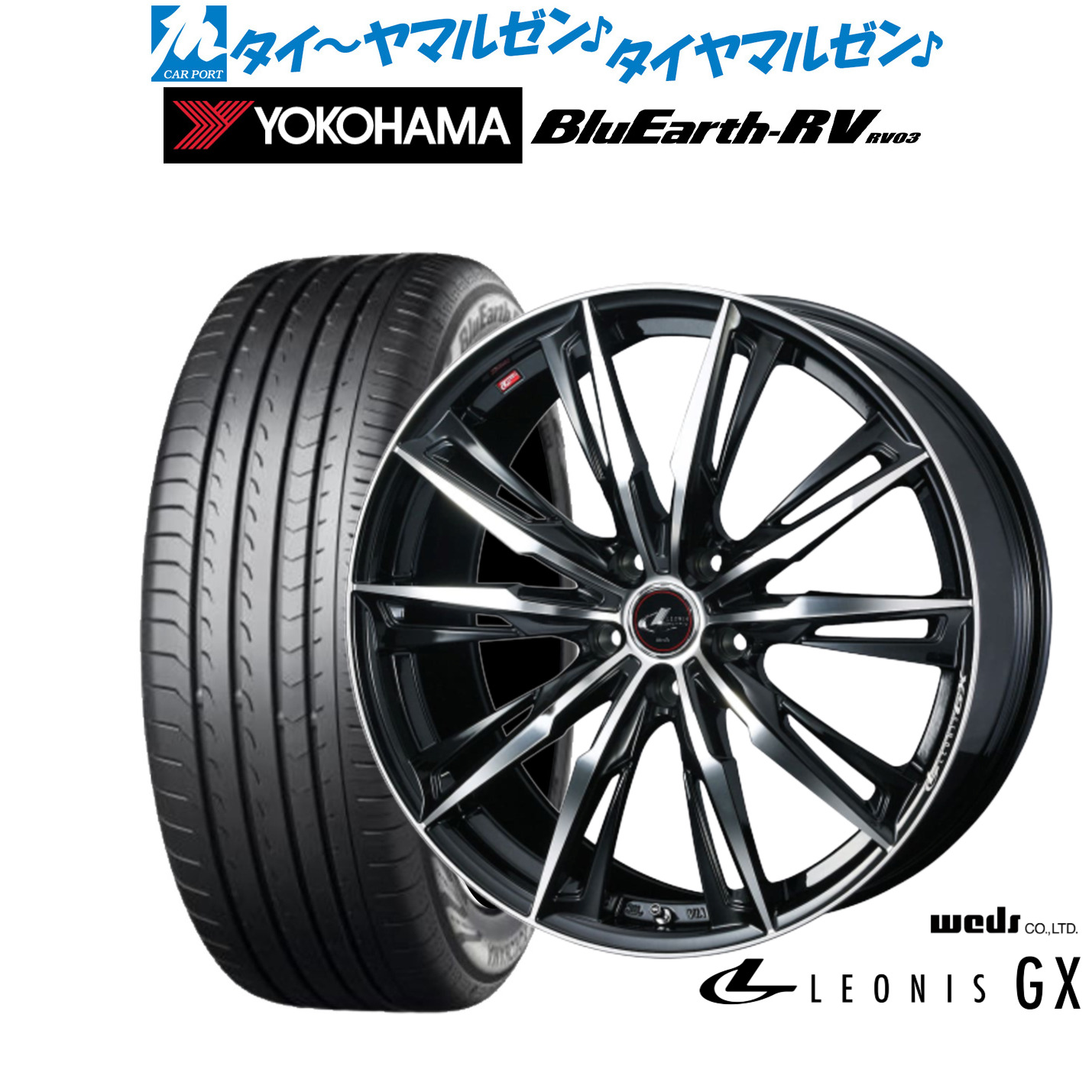 新品 サマータイヤ ホイール4本セットウェッズ レオニス GX18インチ 7.0Jヨコハマ BluEarth ブルーアース RV03(RV-03)215/45R18|カーポートマルゼン 店