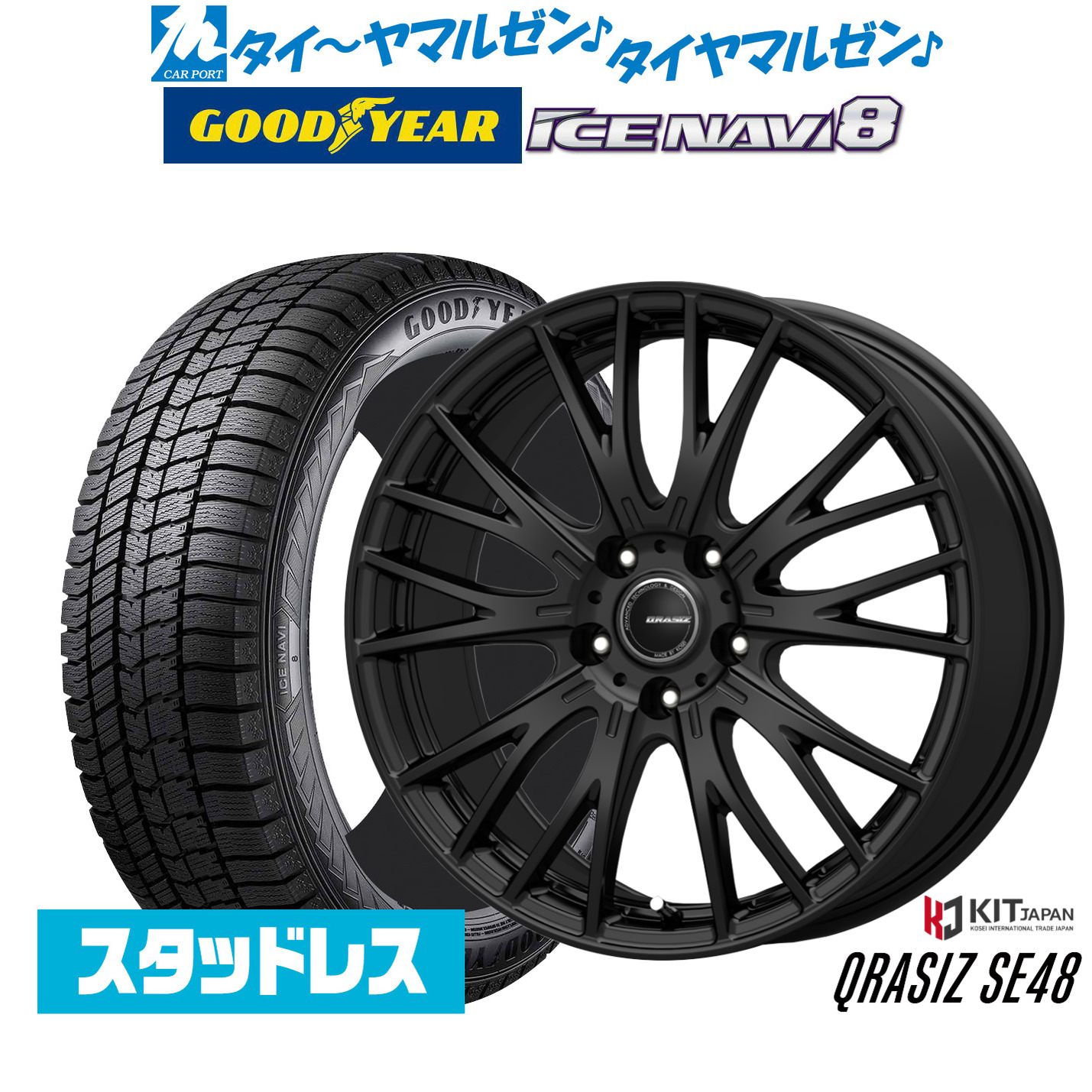 [ﾏﾗｿﾝ期間]P最大42倍&ｸｰﾎﾟﾝ配布 新品 スタッドレスタイヤ ホイール4本セット コーセイ クレイシズ SE48 16インチ 6.5J グッドイヤー ICE NAVI アイスナビ 8 日本製 (2025年製) 215/60R16