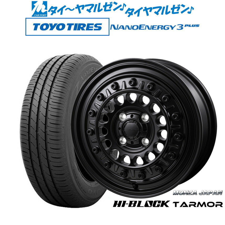 新品 サマータイヤ ホイール4本セット モンツァ ハイブロック ターマー 15インチ 5.5J トーヨータイヤ NANOENERGY ナノエナジー 3プラス 185/60R15