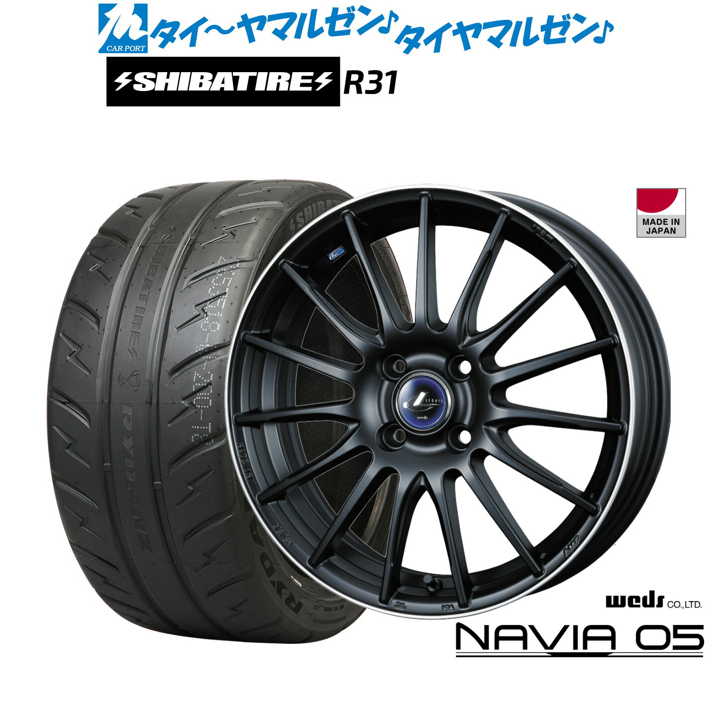 [マラソン期間]割引クーポン配布新品 サマータイヤ ホイール4本セットウェッズ レオニス ナヴィア0515インチ 5.5JSHIBATIRE シバタイヤ 200R (R31)195/55R15｜カーポートマルゼン 店