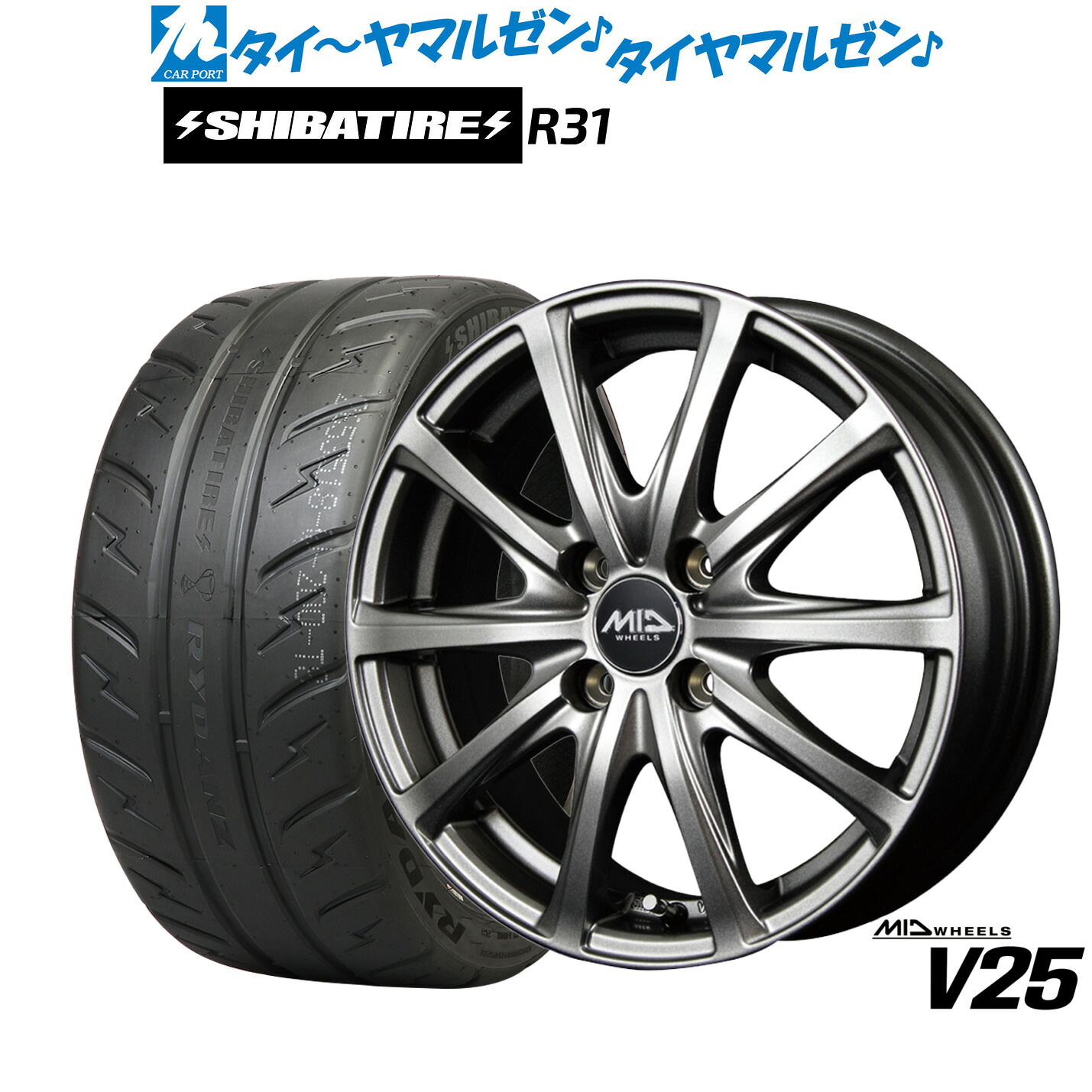 [ﾏﾗｿﾝ期間]P最大42倍&ｸｰﾎﾟﾝ配布 新品 サマータイヤ ホイール4本セット MID ホイールズ V25 16インチ 6.0J SHIBATIRE シバタイヤ 280R (R31) 205/55R16