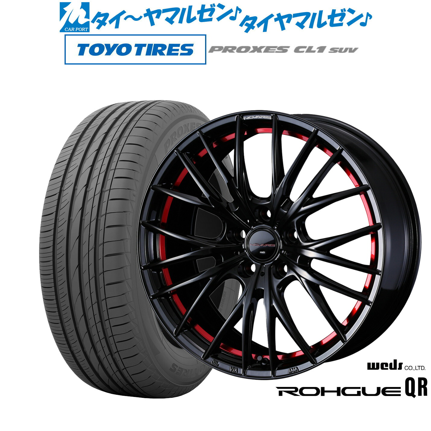[マラソン期間]割引クーポン配布新品 サマータイヤ ホイール4本セットウェッズ ノヴァリス ローグ QR18インチ 8.0Jトーヨータイヤ プロクセス PROXES CL1 SUV 225/50R18｜カーポートマルゼン 店