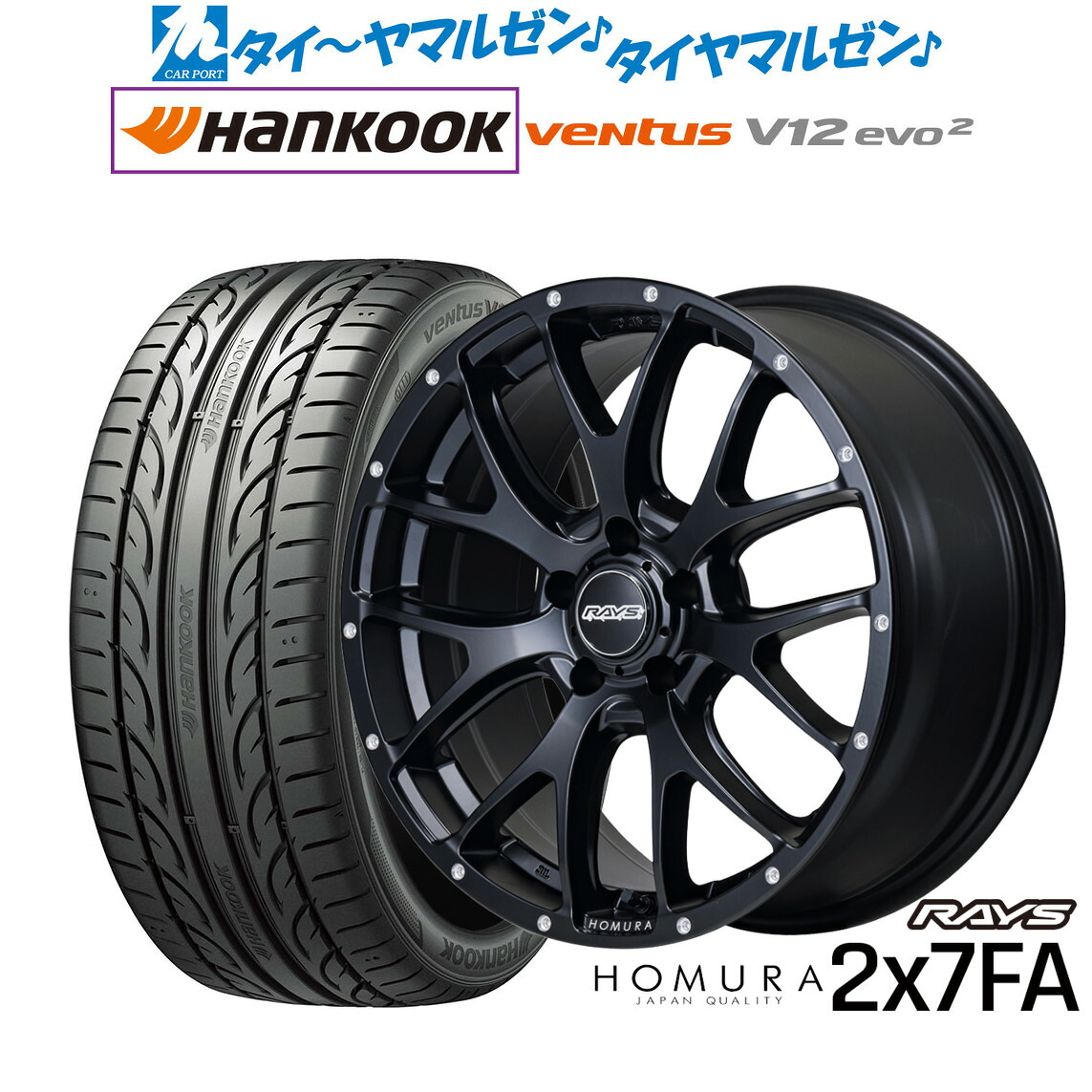 新品 サマータイヤ ホイール4本セットレイズ HOMURA ホムラ 2×7 FA18インチ 7.5Jハンコック VENTUS V12evo2 (K120)225/40R18|カーポートマルゼン 店