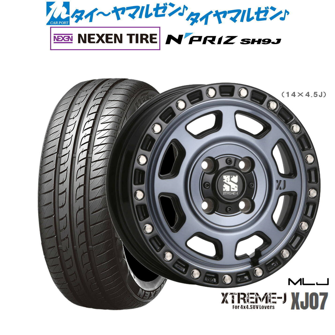 [マラソン期間]割引クーポン配布 新品 サマータイヤ ホイール4本セット MLJ エクストリーム XJ07 15インチ 4.5J NEXEN ネクセン N priz SH9J 165/55R15