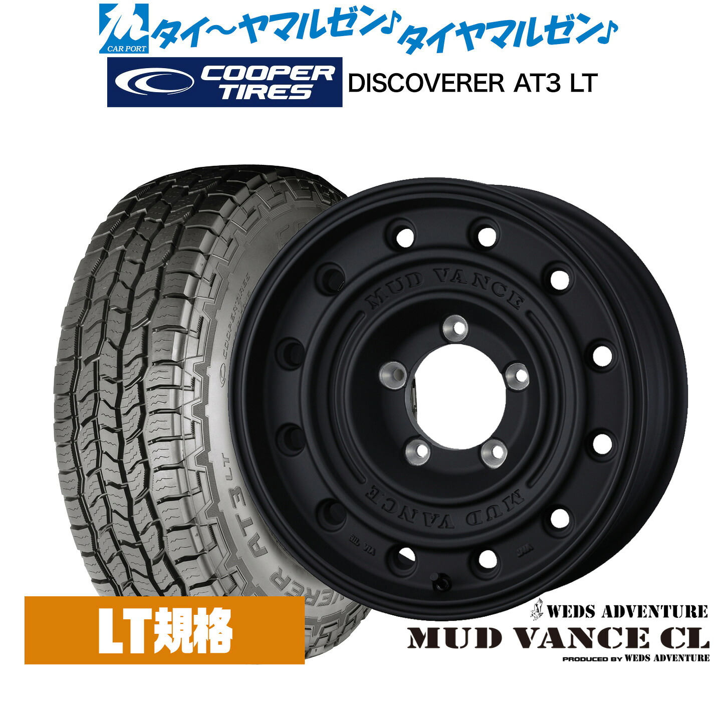 新品 サマータイヤ ホイール4本セットウェッズ アドベンチャー マッドヴァンス CL17インチ 8.0JCooper クーパー DISCOVERER ディスカバラー AT3 LT265/65R17|カーポートマルゼン 店