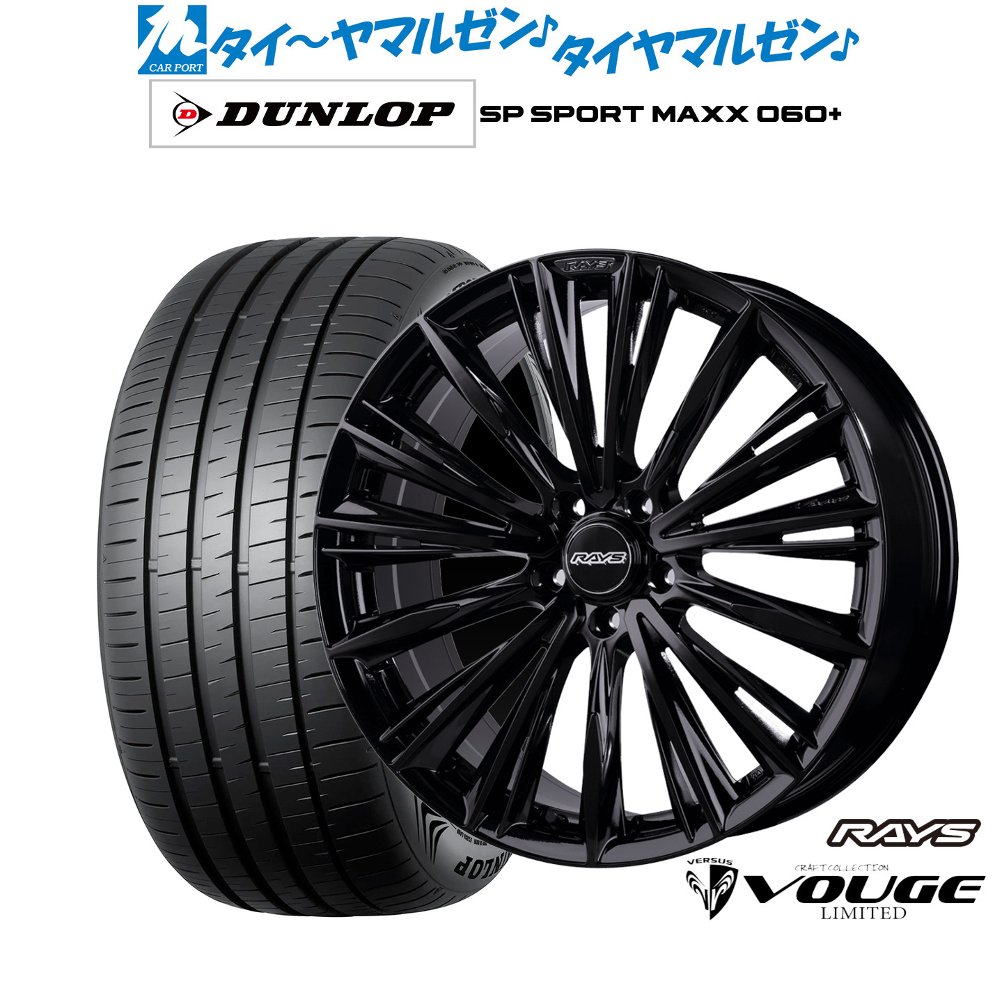 新品 サマータイヤ ホイール4本セットレイズ ベルサス ストラテジーア CRAFT COLLECTION ヴォウジェ 2223LIMITED19インチ 8.0Jダンロップ SP SPORT MAXX 060+225/55R19｜カーポートマルゼン 店 165,400円