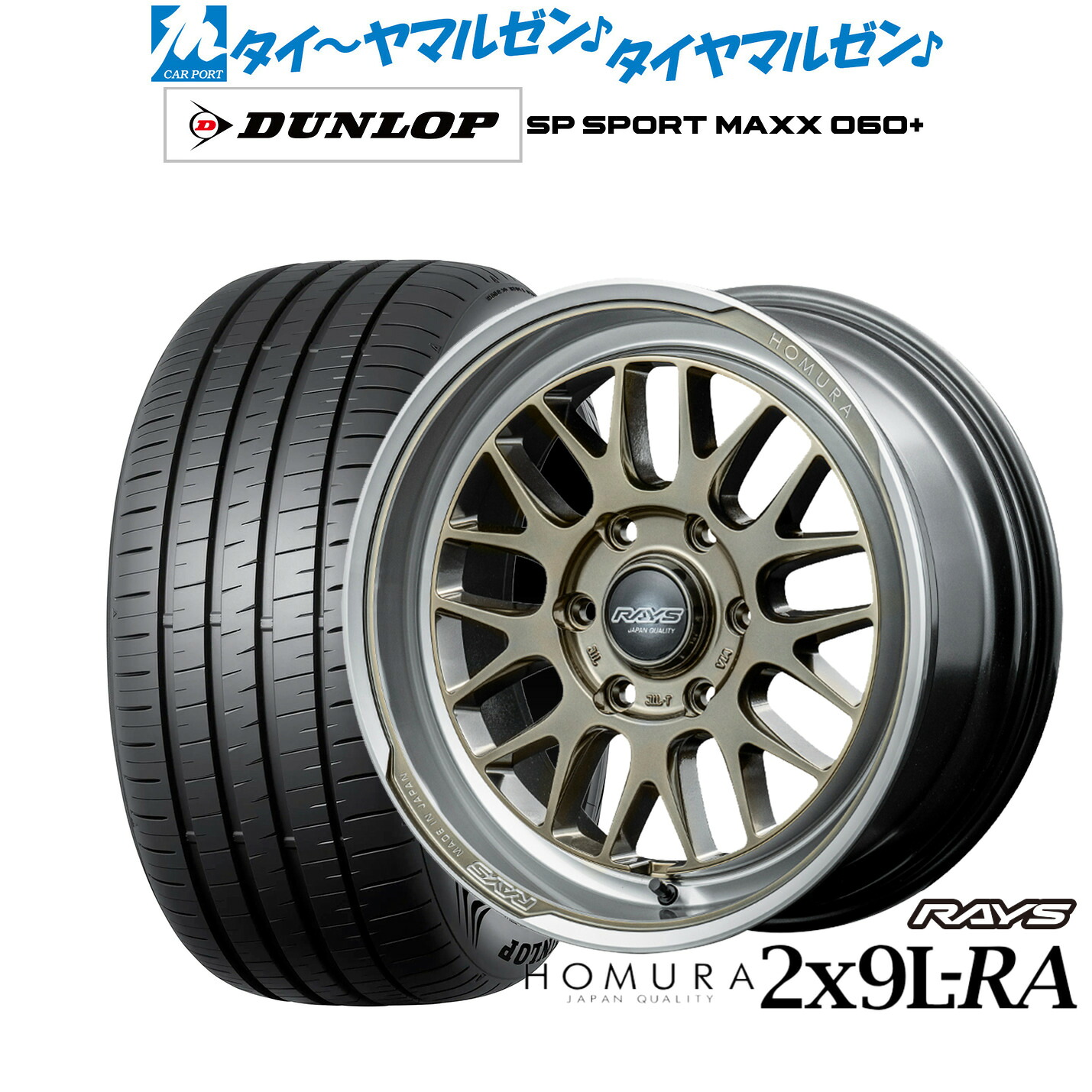[ﾏﾗｿﾝ期間]P最大42倍&ｸｰﾎﾟﾝ配布 新品 サマータイヤ ホイール4本セット レイズ HOMURA ホムラ 2×9 L-RA 18インチ 7.5J ダンロップ SP SPORT MAXX 060+ 225/50R18