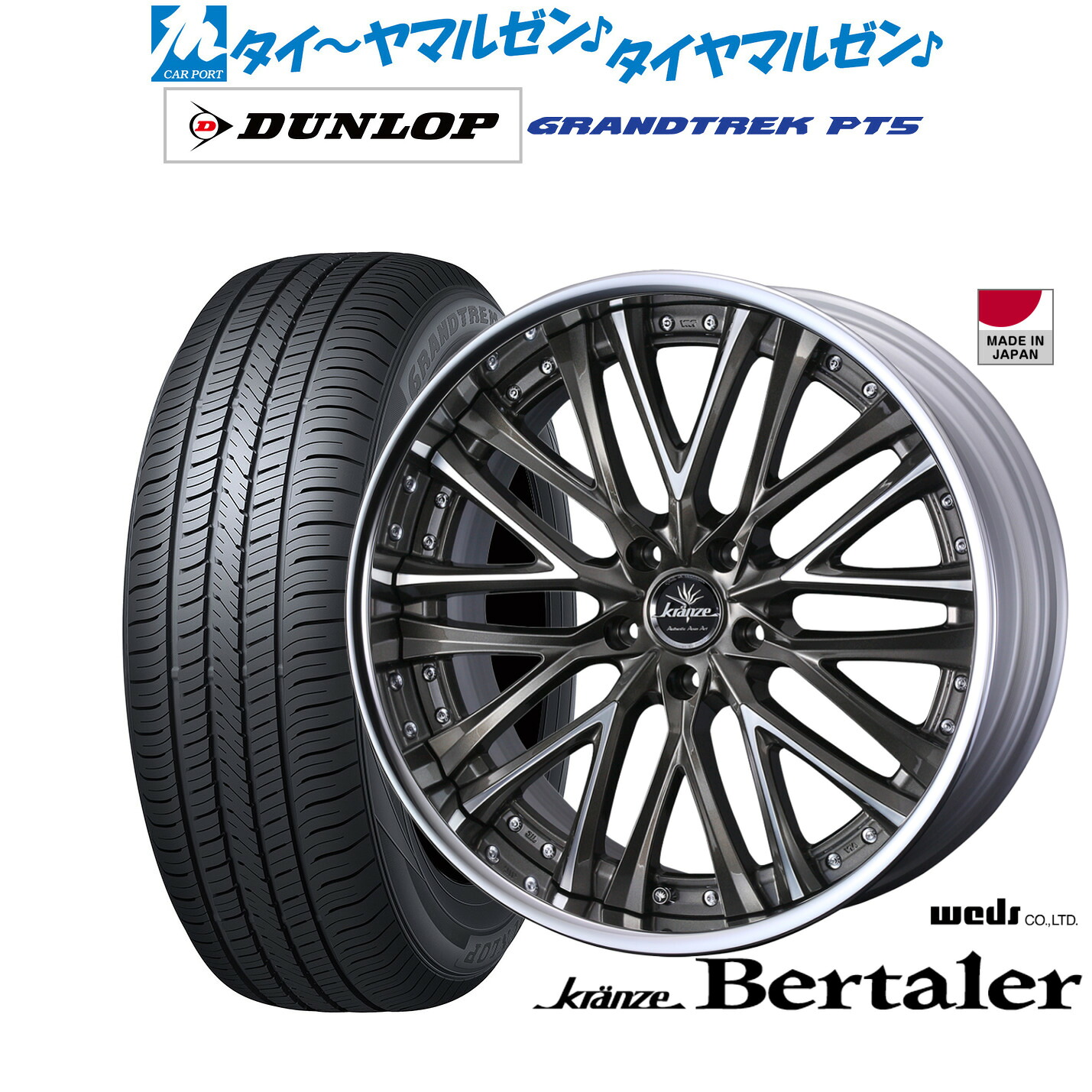 新品 サマータイヤ ホイール4本セット ウェッズ クレンツェ ベルテーラー 19インチ 8.5J ダンロップ GRANDTREK グラントレック PT5 235/55R19