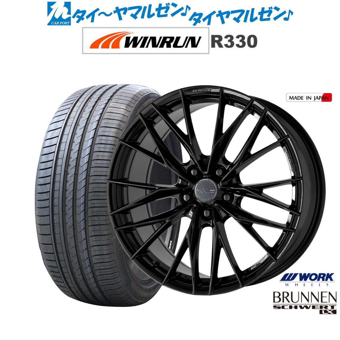 新品 サマータイヤ ホイール4本セットワーク シュヴァート ブルネン LX20インチ 8.5JWINRUN ウインラン R330225/30R20|カーポートマルゼン 店