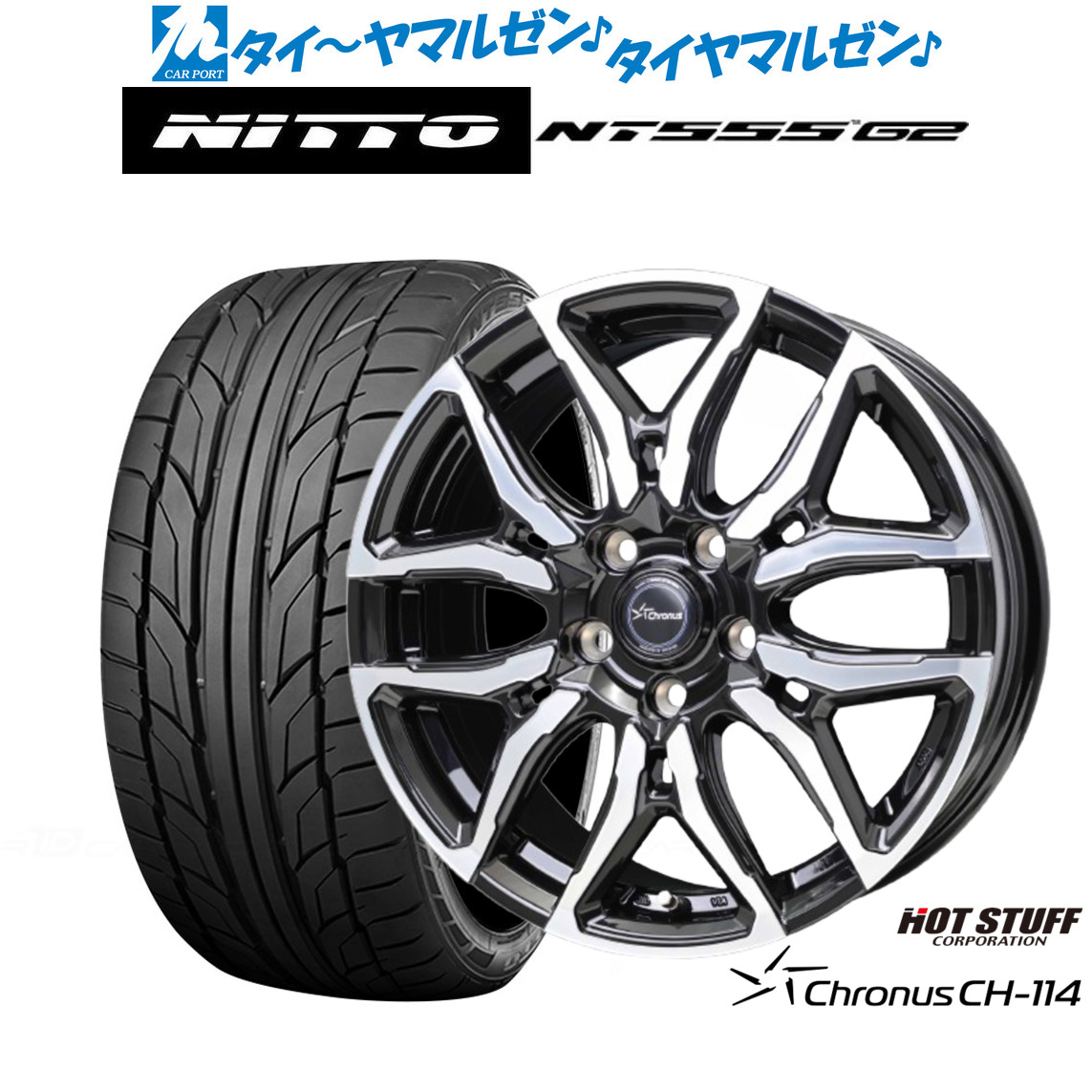 [マラソン期間]割引クーポン配布 新品 サマータイヤ ホイール4本セット ホットスタッフ クロノス CH-114 17インチ 7.0J NITTO NT555 G2 215/50R17