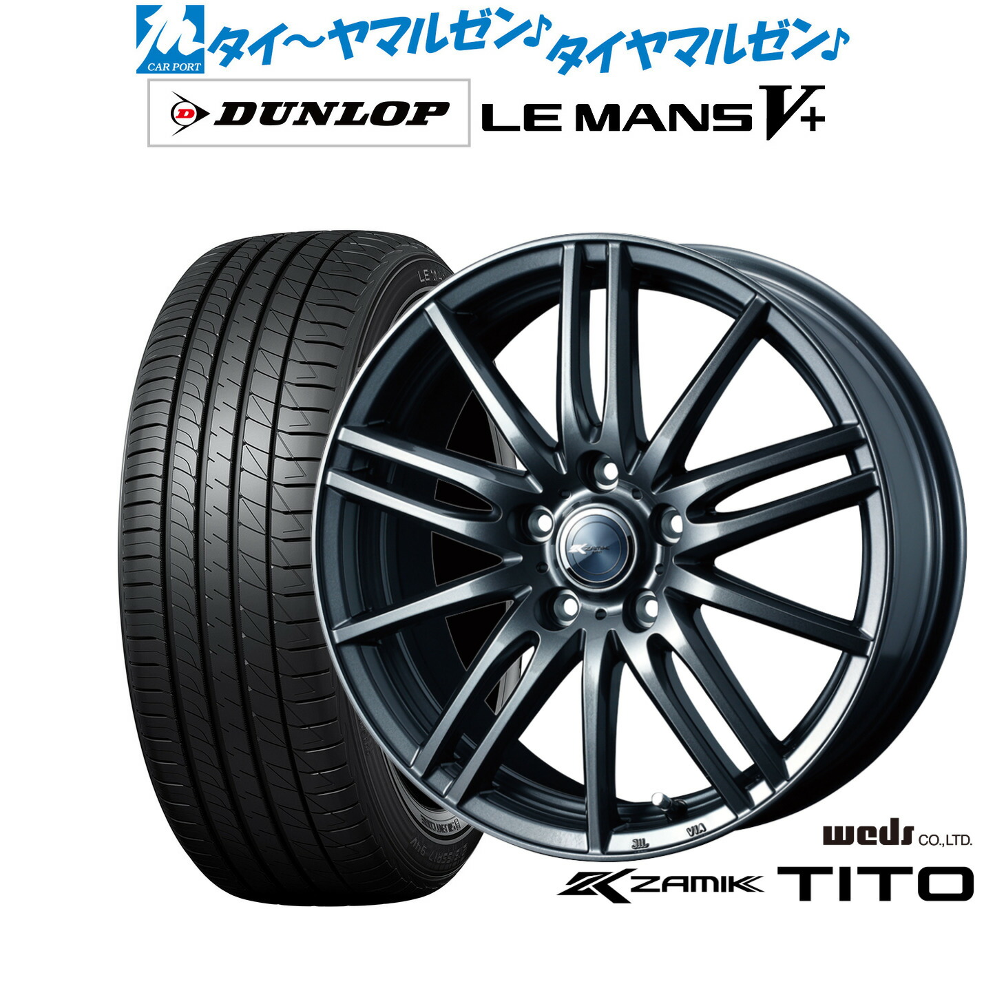 新品 サマータイヤ ホイール4本セット ウェッズ ザミック ティート 16インチ 7.0J ダンロップ LEMANS ルマン V+ (ファイブプラス) 195/60R16