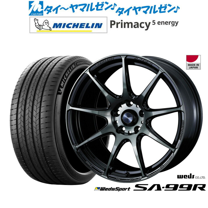 新品 サマータイヤ ホイール4本セットウェッズ ウェッズスポーツ SA-99R18インチ 7.5Jミシュラン プライマシー プライマシー5 energy215/55R18｜カーポートマルゼン 店 234,000円