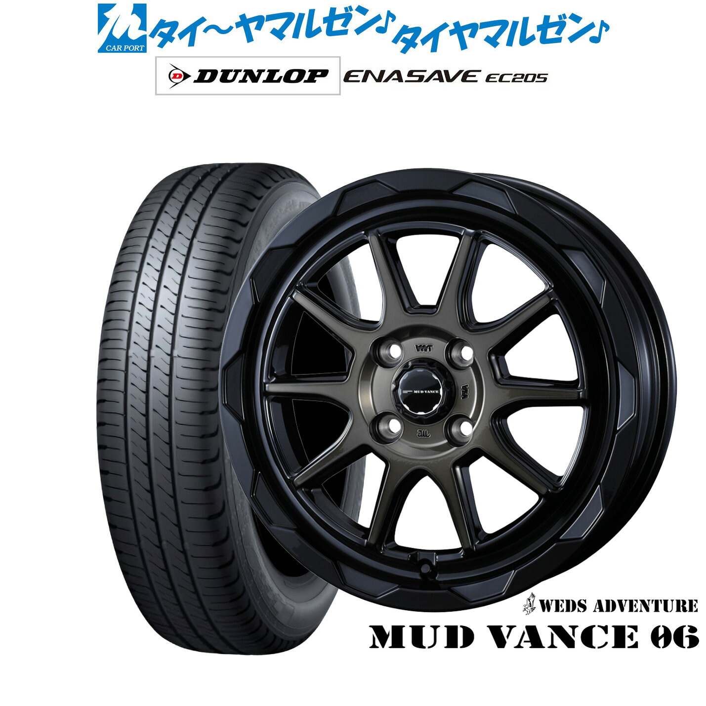 新品 サマータイヤ ホイール4本セットウェッズ アドベンチャー マッドヴァンス 0616インチ 6.0Jダンロップ ENASAVE エナセーブ EC205205/55R16｜カーポートマルゼン 店 90,530円