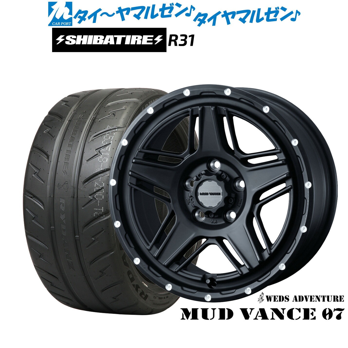 [マラソン期間]割引クーポン配布新品 サマータイヤ ホイール4本セットウェッズ アドベンチャー マッドヴァンス 0717インチ 7.0JSHIBATIRE シバタイヤ 280R (R31)225/45R17｜カーポートマルゼン 店
