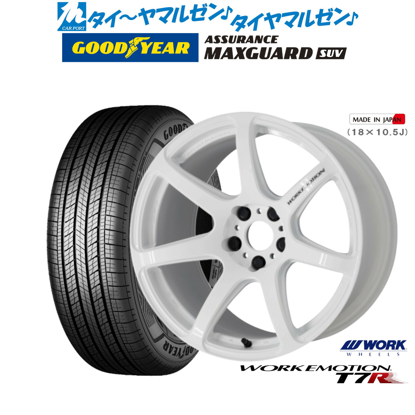 [ﾏﾗｿﾝ期間]P最大42倍&ｸｰﾎﾟﾝ配布 新品 サマータイヤ ホイール4本セット ワーク エモーション T7R 17インチ 7.0J グッドイヤー ASSURANCE アシュアランス MAXGUARD SUV 215/60R17