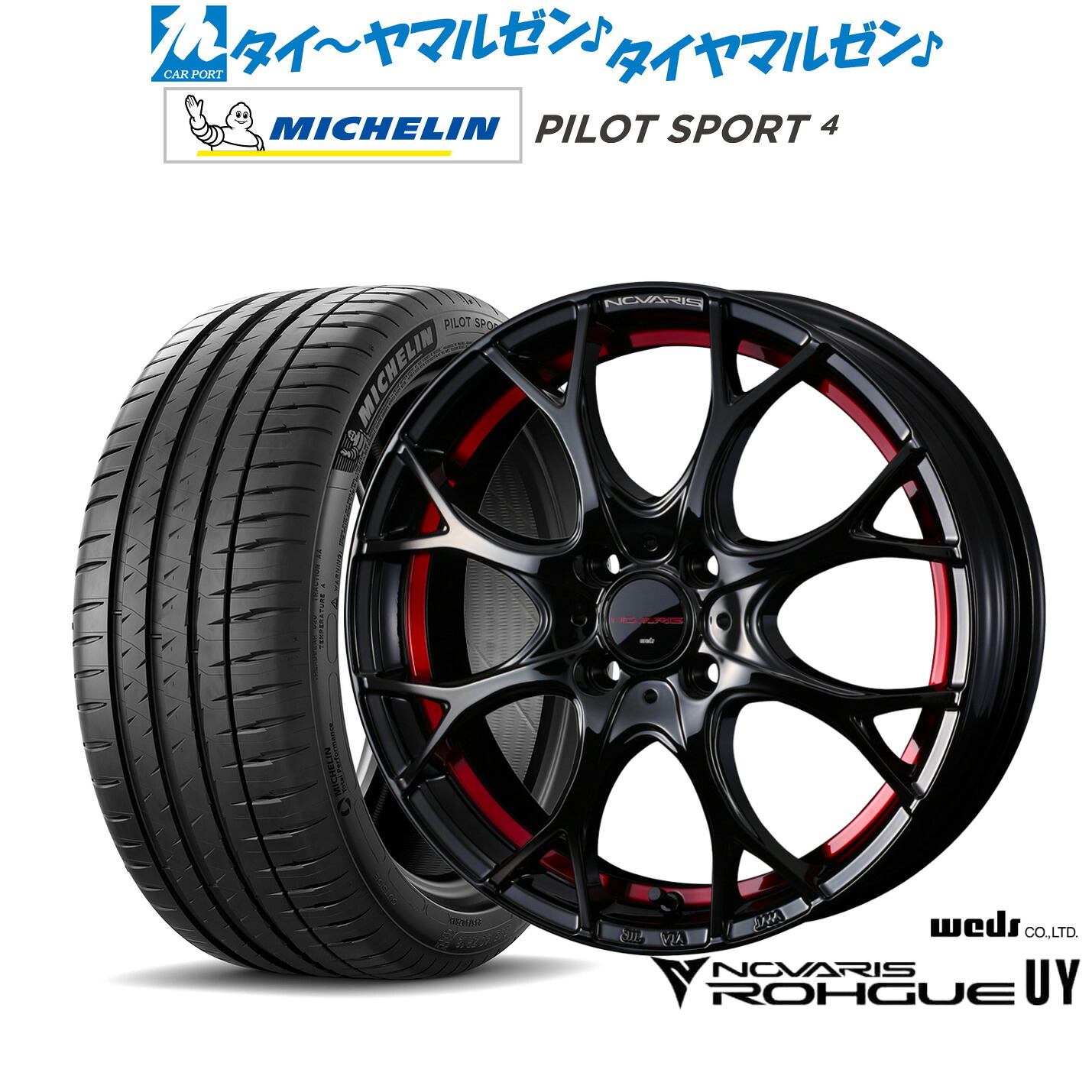 新品 サマータイヤ ホイール4本セットウェッズ ノヴァリス ローグ UY16インチ 6.0Jミシュラン パイロット スポーツ 4205/55R16|カーポートマルゼン 店