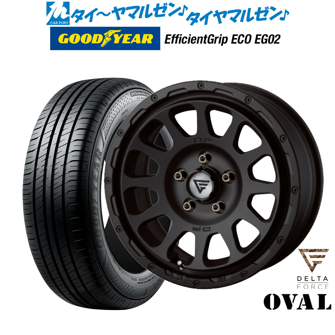 [ﾏﾗｿﾝ期間]P最大42倍&ｸｰﾎﾟﾝ配布 新品 サマータイヤ ホイール4本セット FORCE デルタフォース OVAL(オーバル) 16インチ 7.0J グッドイヤー エフィシエント グリップ エコ EG02 205/60R16