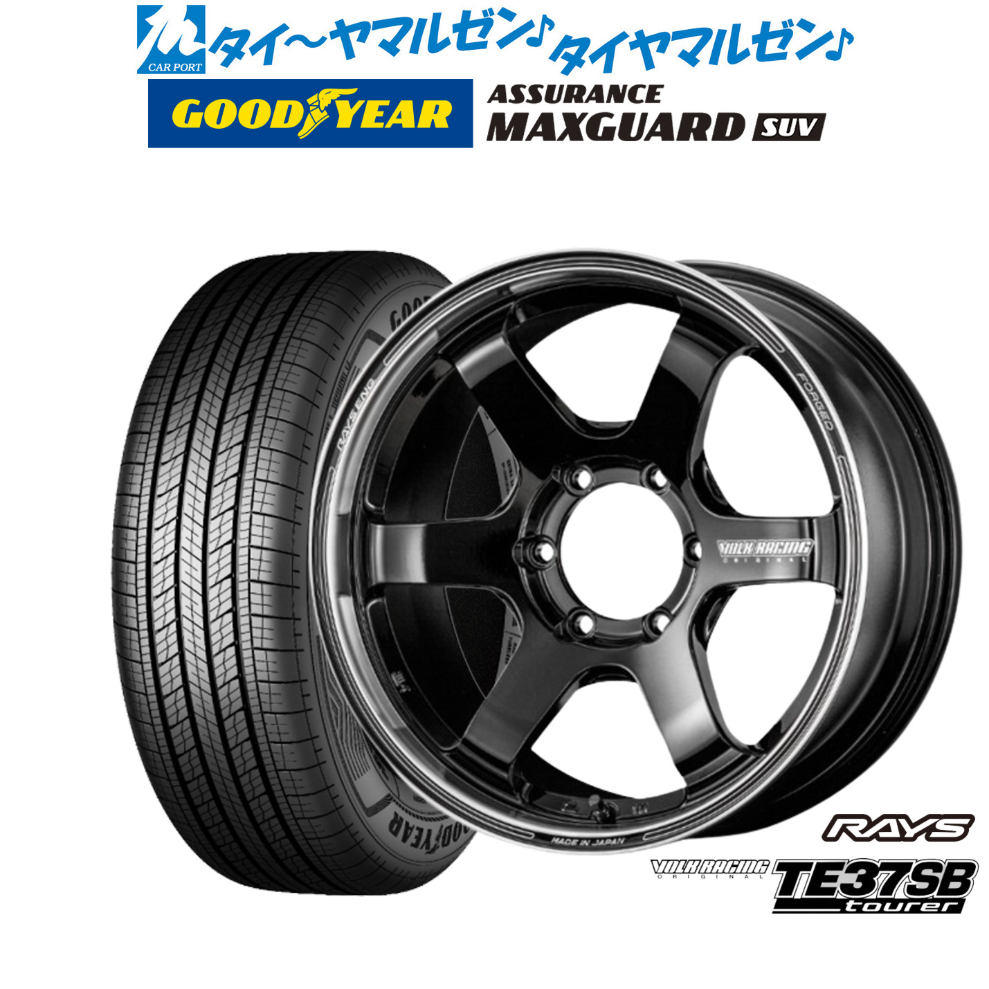 [マラソン期間]割引クーポン配布 新品 サマータイヤ ホイール4本セット レイズ ボルクレーシング TE37 SB ツアラー 18インチ 8.0J グッドイヤー ASSURANCE アシュアランス MAXGUARD SUV 225/50R18