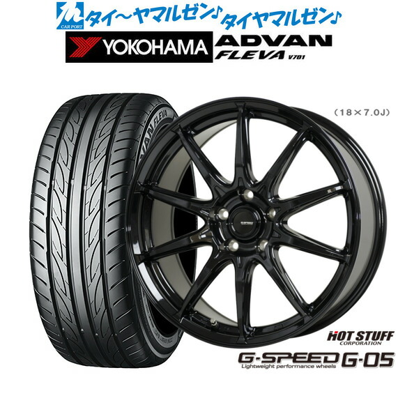 [ﾏﾗｿﾝ期間]P最大42倍&ｸｰﾎﾟﾝ配布 新品 サマータイヤ ホイール4本セット ホットスタッフ G.speed G-05 17インチ 7.0J ヨコハマ ADVAN アドバン フレバ V701 225/50R17